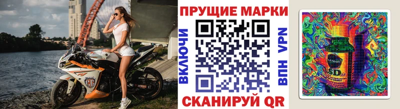 Марки NBOMe 1,8мг  Шарья 